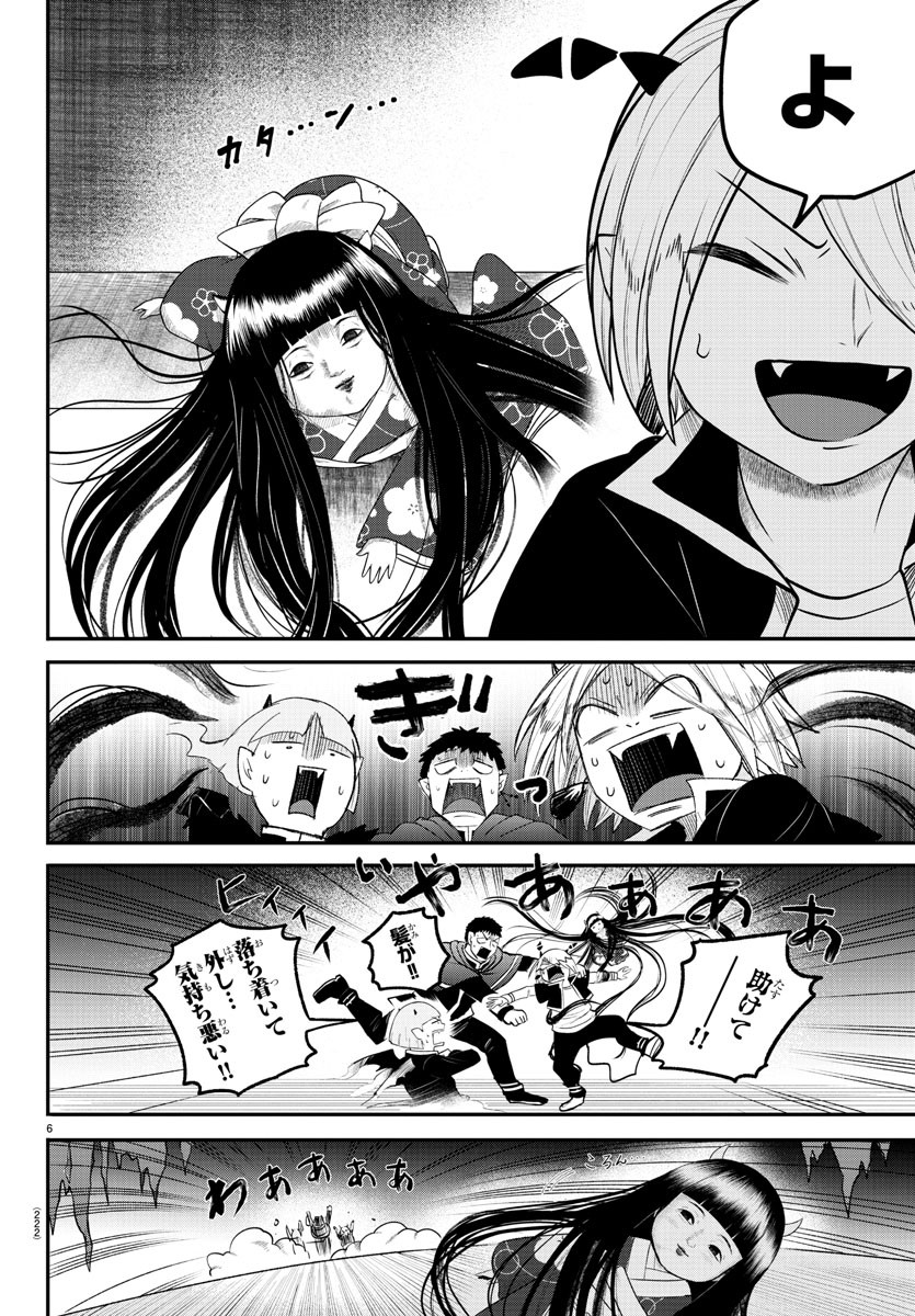 Mairimashita! Iruma-kun - Chapter 347 - Page 6