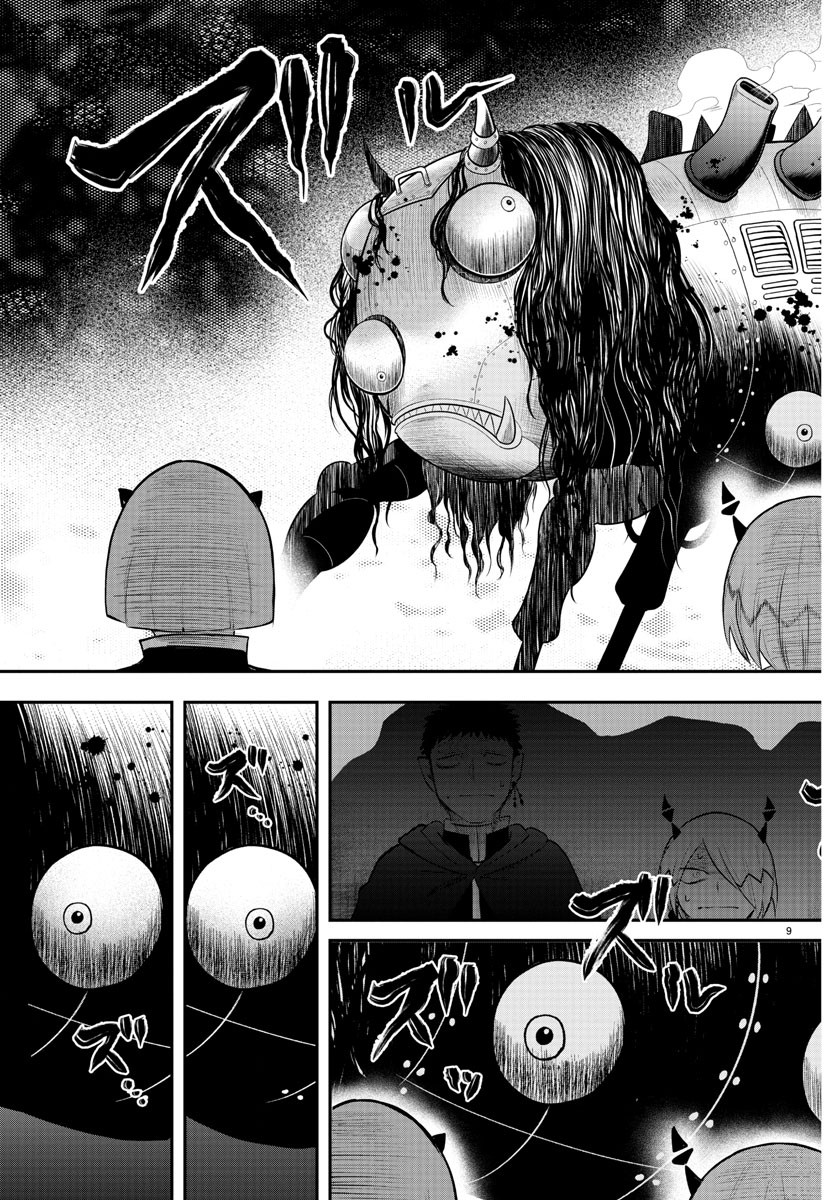 Mairimashita! Iruma-kun - Chapter 347 - Page 9