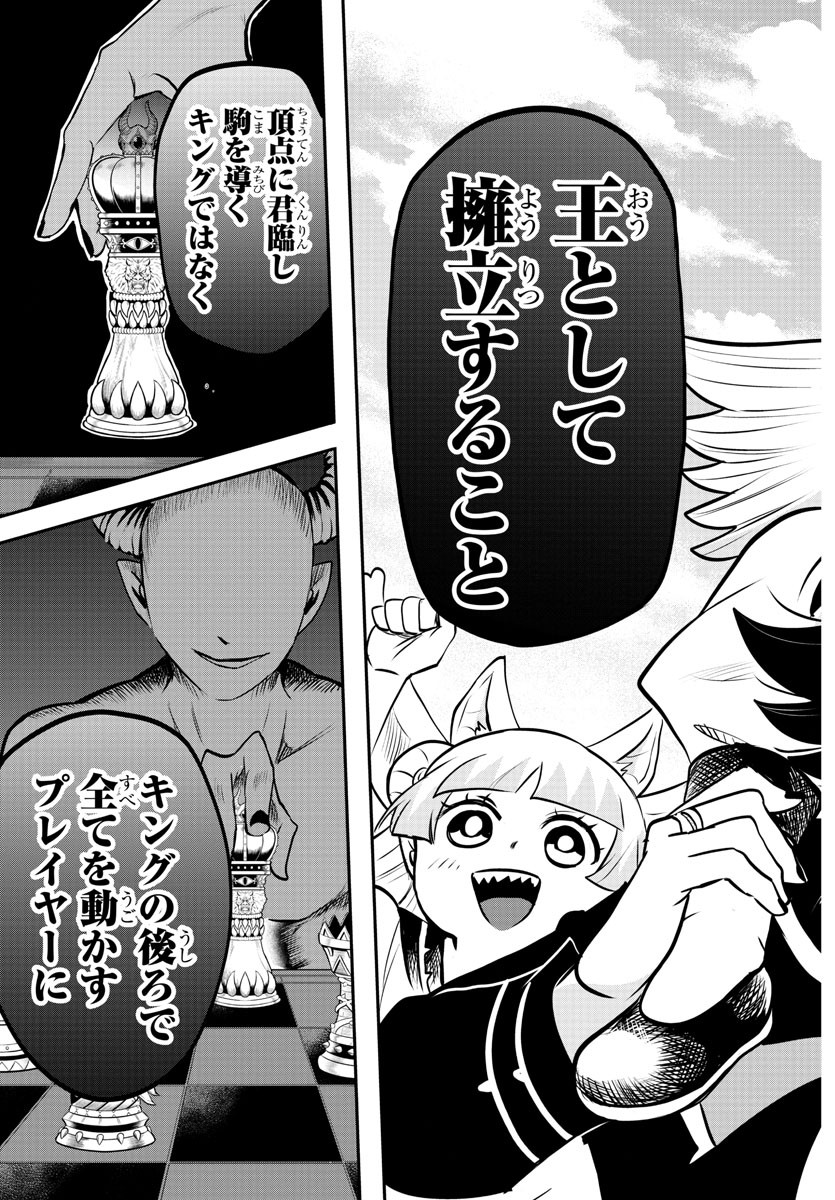 Mairimashita! Iruma-kun - Chapter 354 - Page 19