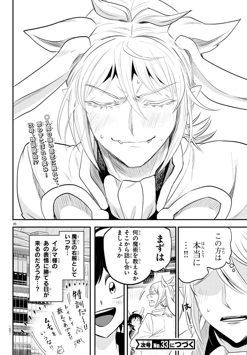Mairimashita! Iruma-kun - Chapter 355 - Page 20