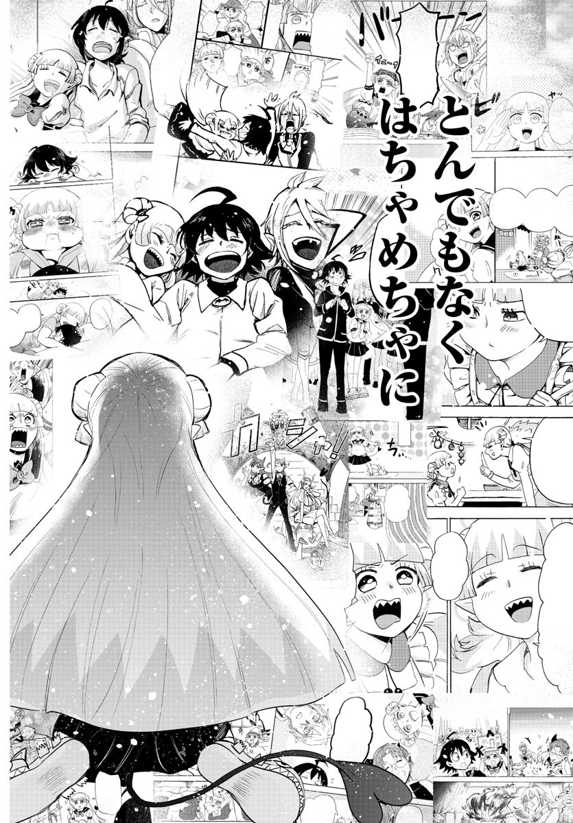 Mairimashita! Iruma-kun - Chapter 356 - Page 14