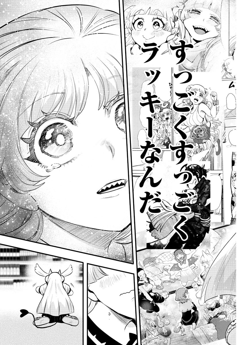Mairimashita! Iruma-kun - Chapter 356 - Page 15