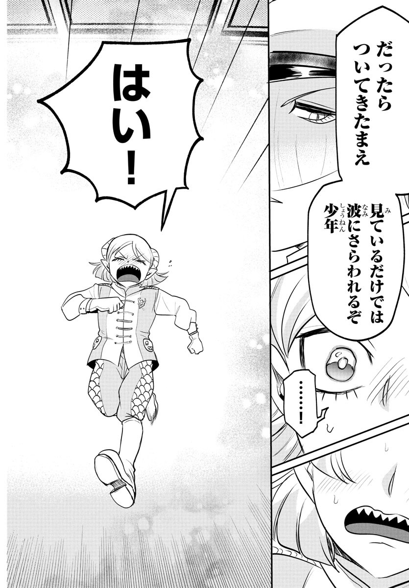 Mairimashita! Iruma-kun - Chapter 392 - Page 12