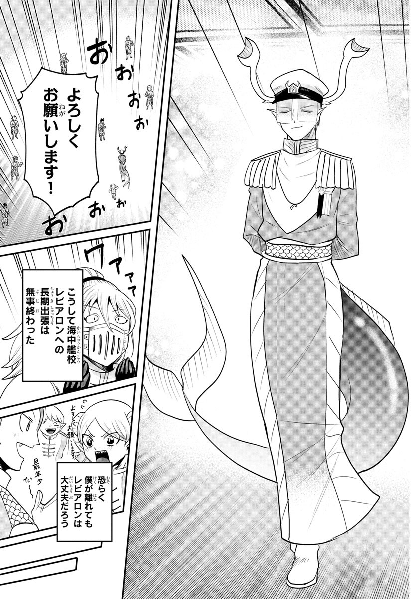 Mairimashita! Iruma-kun - Chapter 392 - Page 13