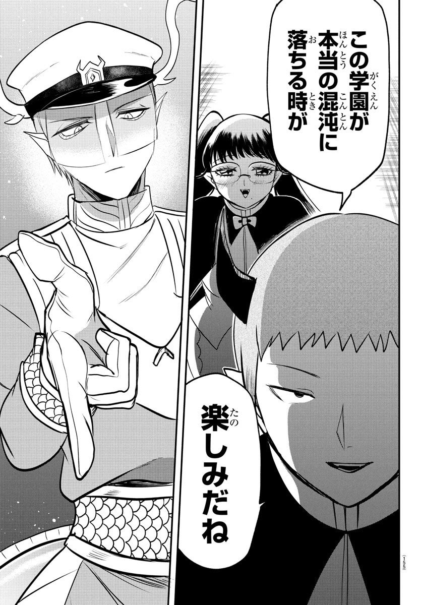 Mairimashita! Iruma-kun - Chapter 392 - Page 19