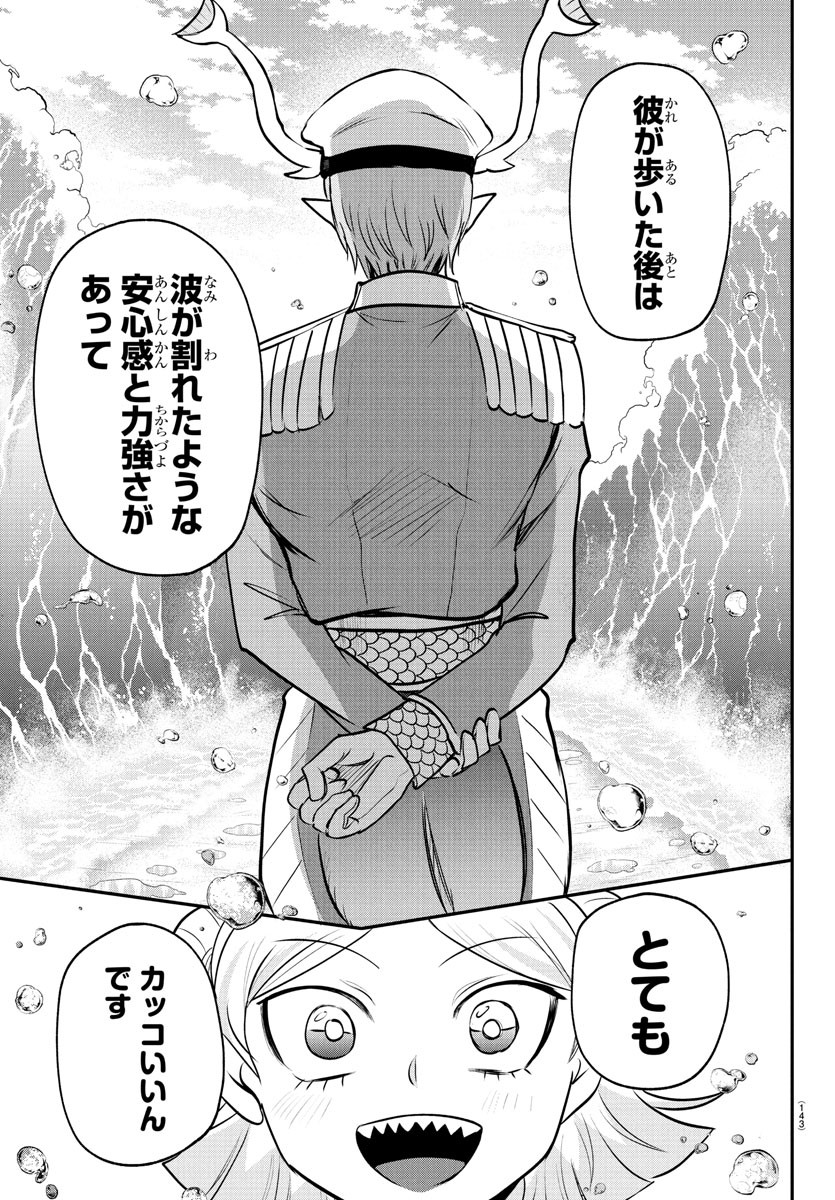 Mairimashita! Iruma-kun - Chapter 392 - Page 7