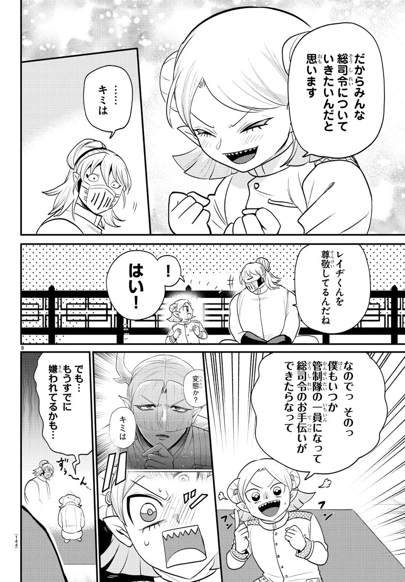 Mairimashita! Iruma-kun - Chapter 392 - Page 8