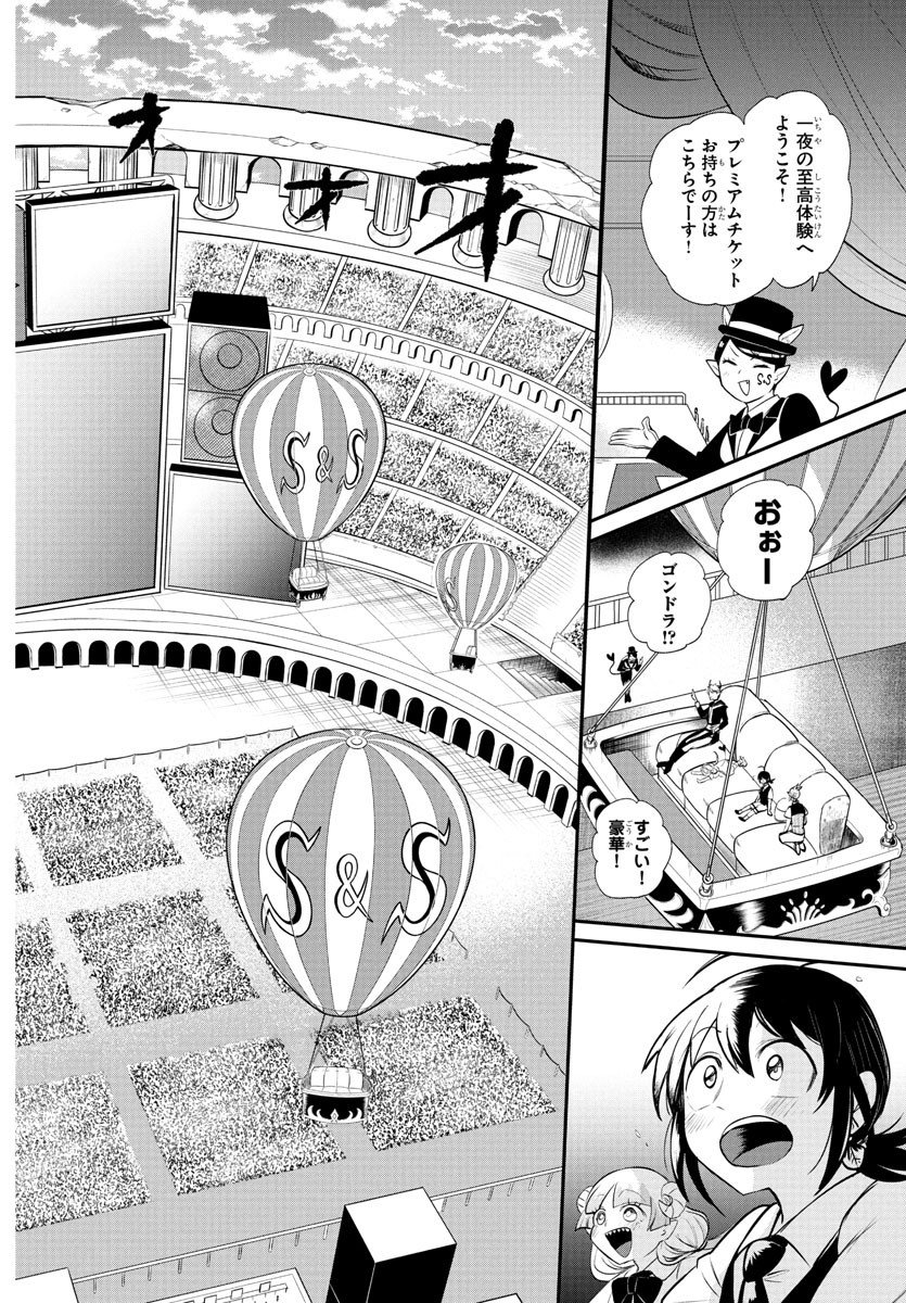 Mairimashita! Iruma-kun - Chapter 395 - Page 2