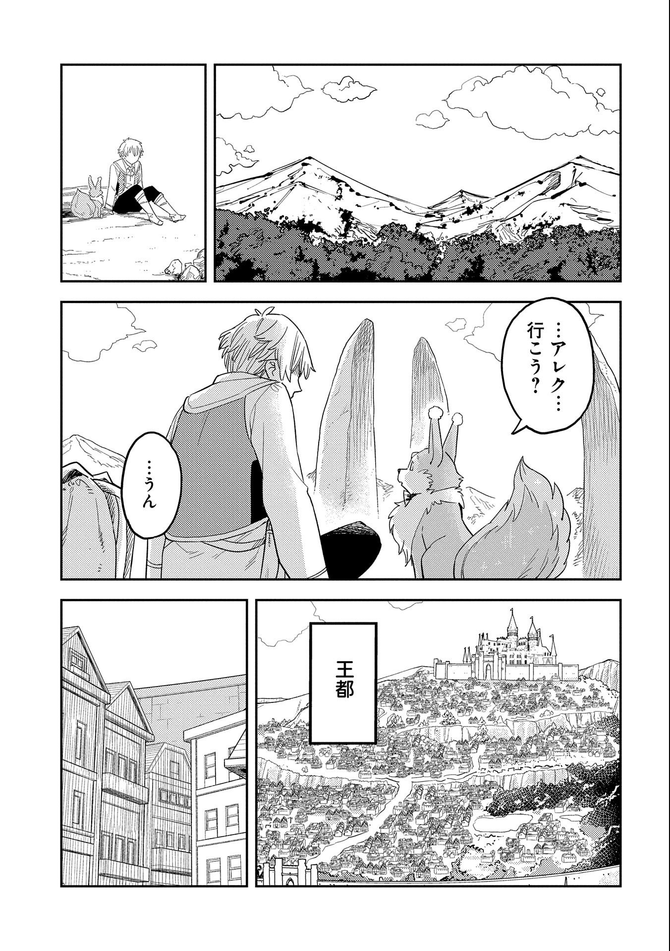 Maishiya Alexandrite e Youkoso: Kikakugai no Tokkyuu Housekishi to Mofumofu  Housekijuu no Isekai Hanjouki Manga