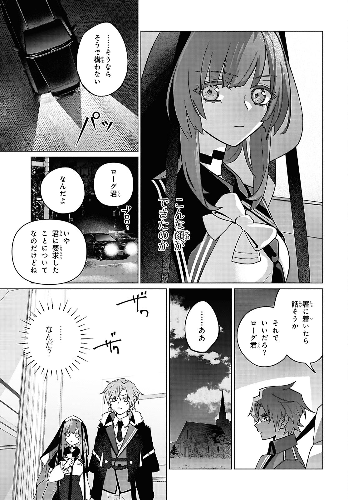 Majo ni Kubiwa wa Tsuke Rarenai - Chapter 4 - Page 27