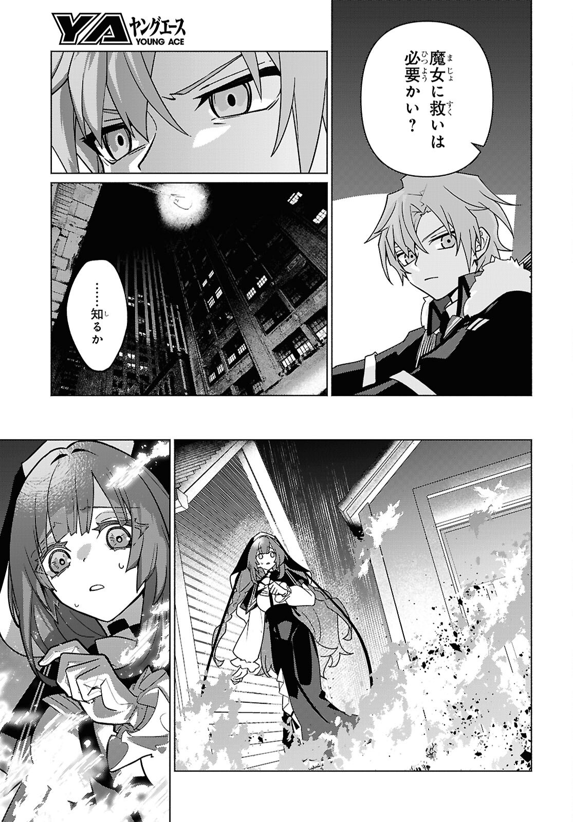 Majo ni Kubiwa wa Tsuke Rarenai - Chapter 4 - Page 3