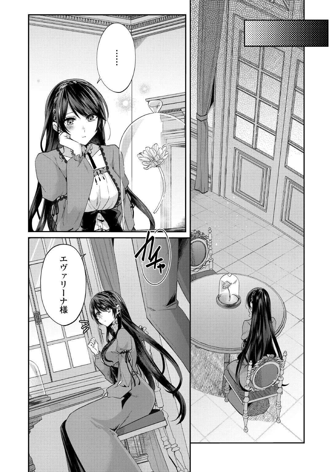 Majo to Ouji no Keiyaku Jouji - Chapter 9 - Page 8