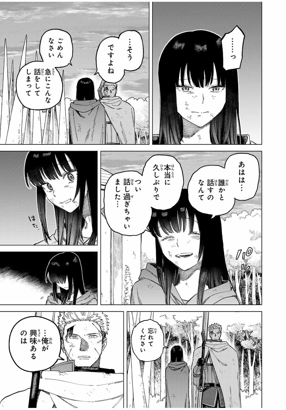 Majo to Youhei - Chapter 1.3 - Page 13