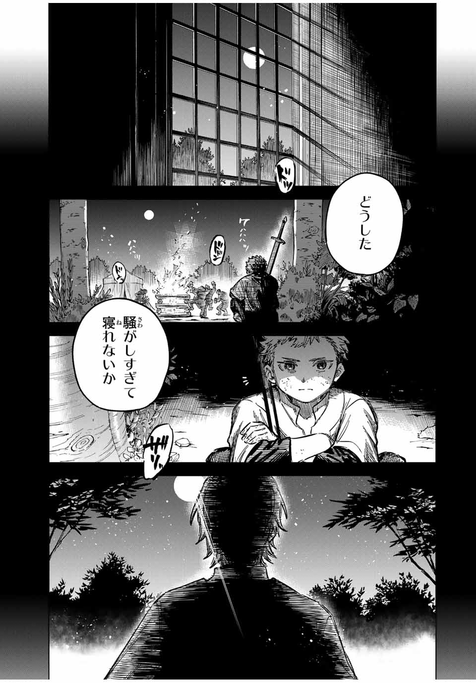 Majo to Youhei - Chapter 20.2 - Page 7