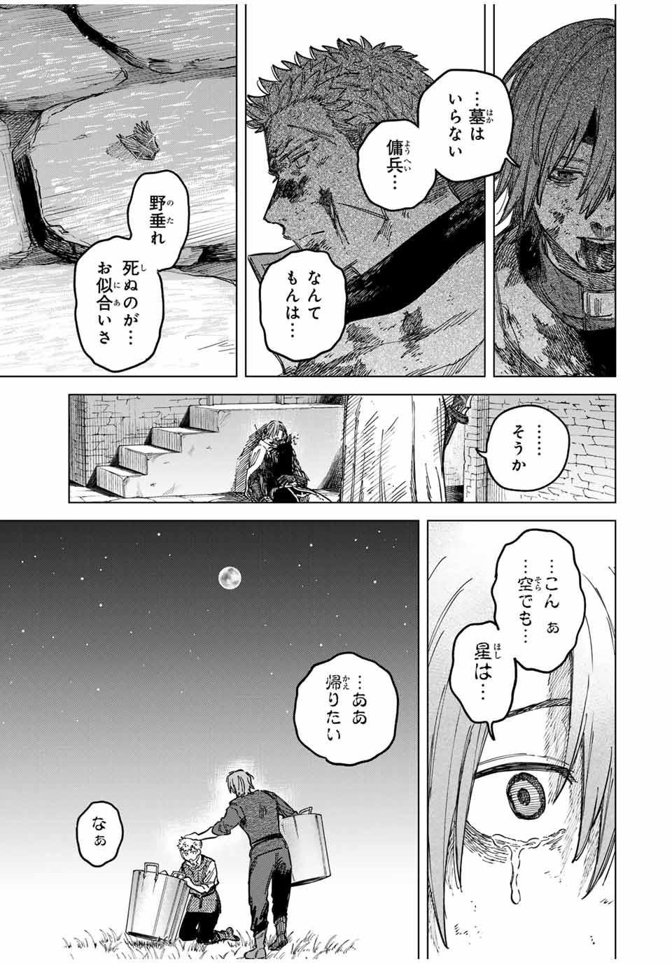 Majo to Youhei - Chapter 21.5 - Page 11