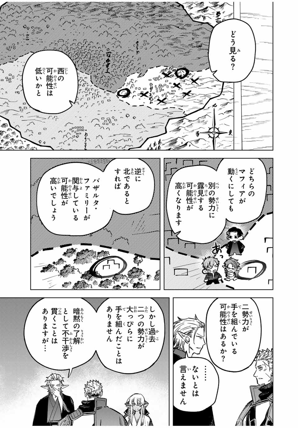 Majo to Youhei - Chapter 24.5 - Page 12