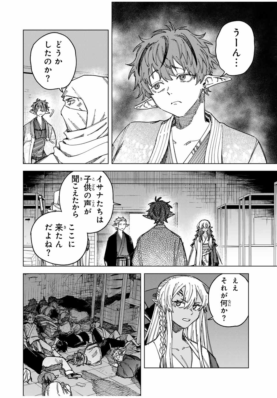 Majo to Youhei - Chapter 26 - Page 4