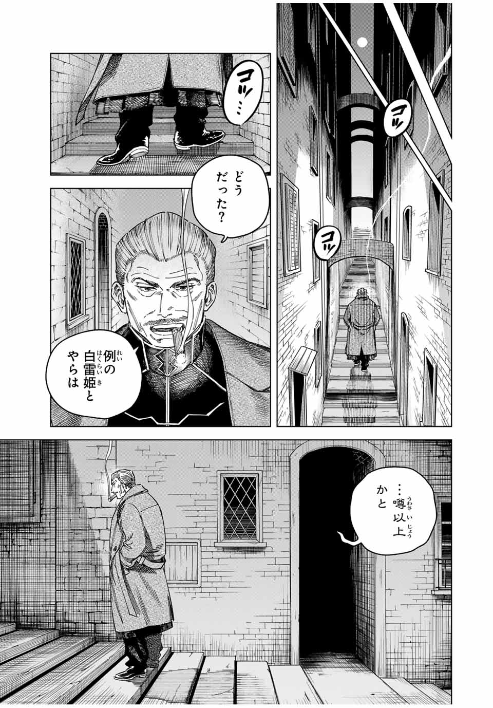 Majo to Youhei - Chapter 28.2 - Page 1