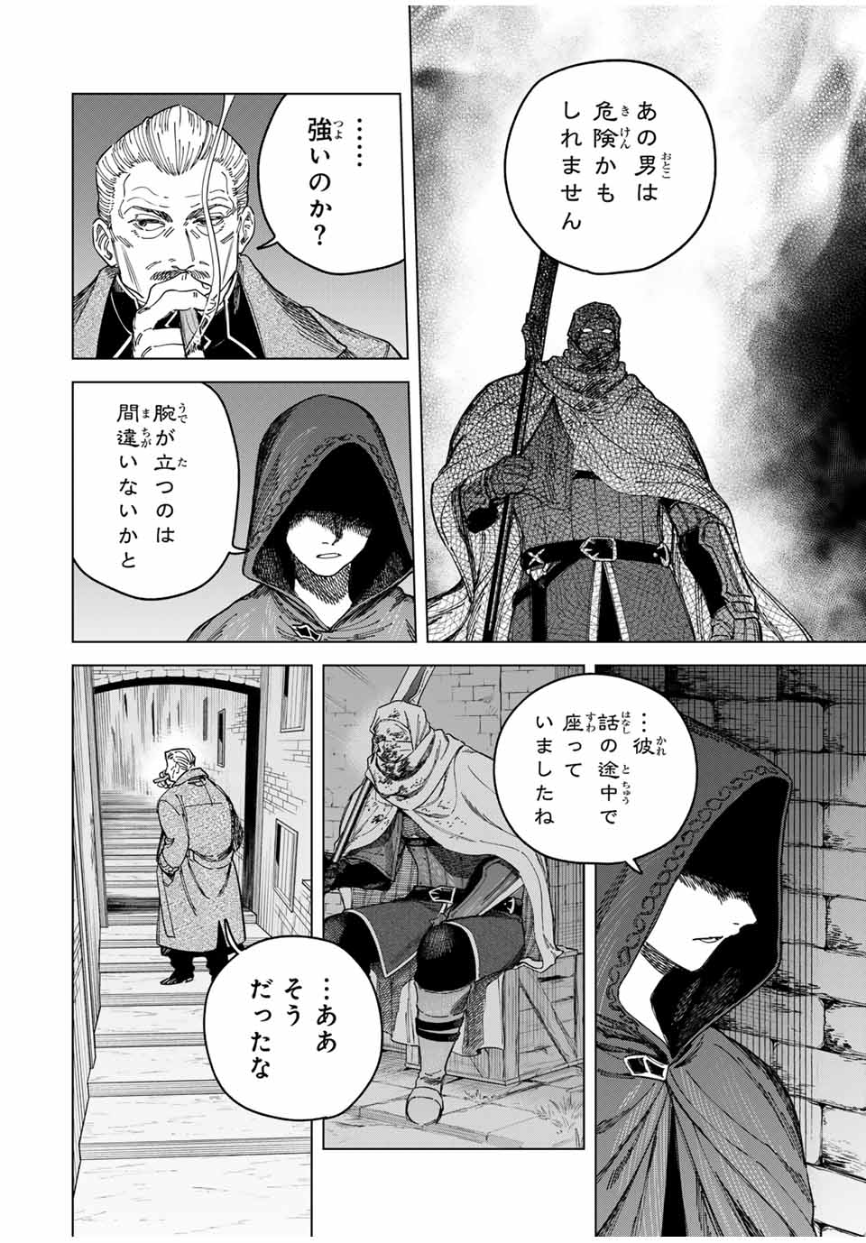 Majo to Youhei - Chapter 28.2 - Page 6