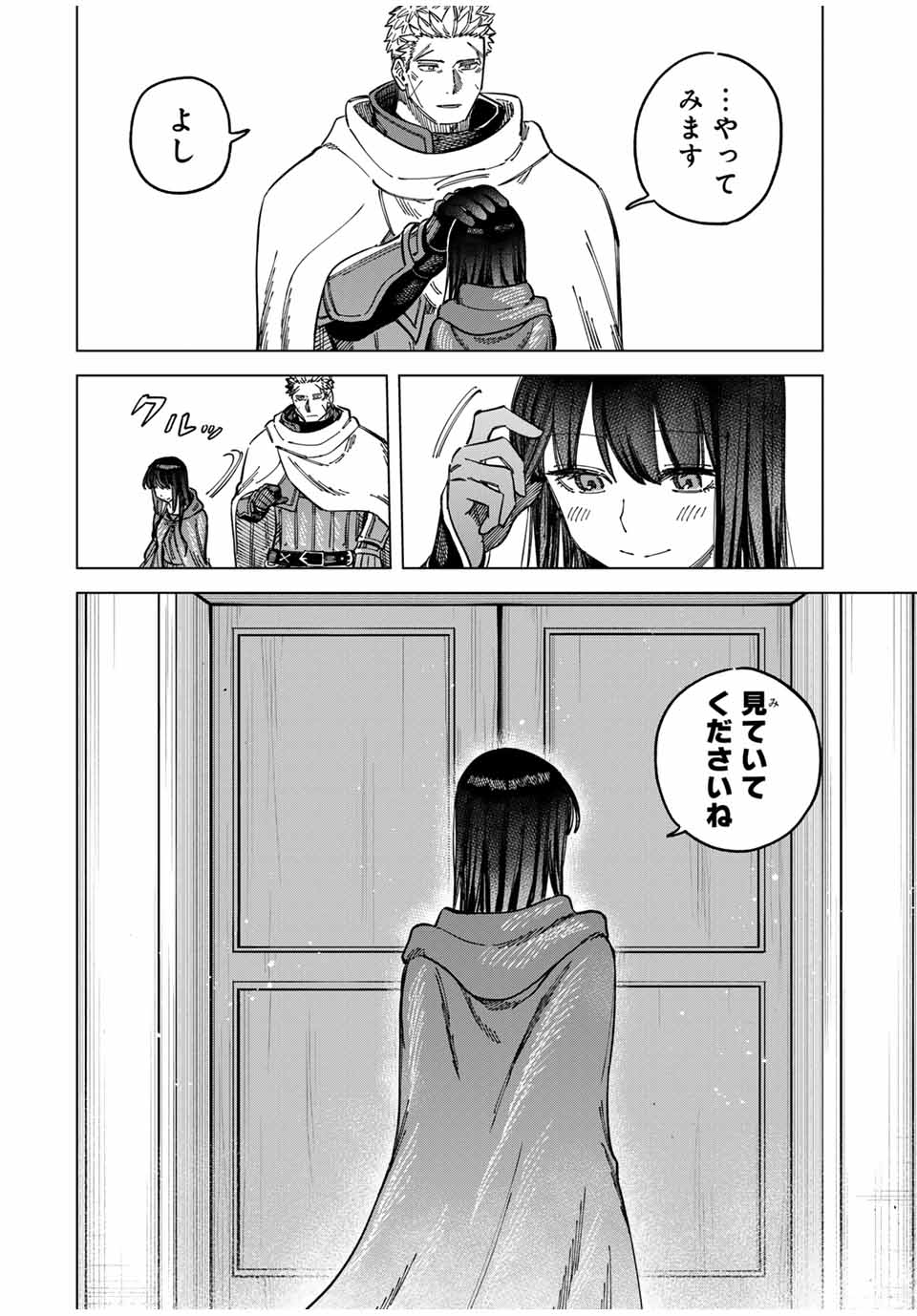 Majo to Youhei - Chapter 5.1 - Page 6