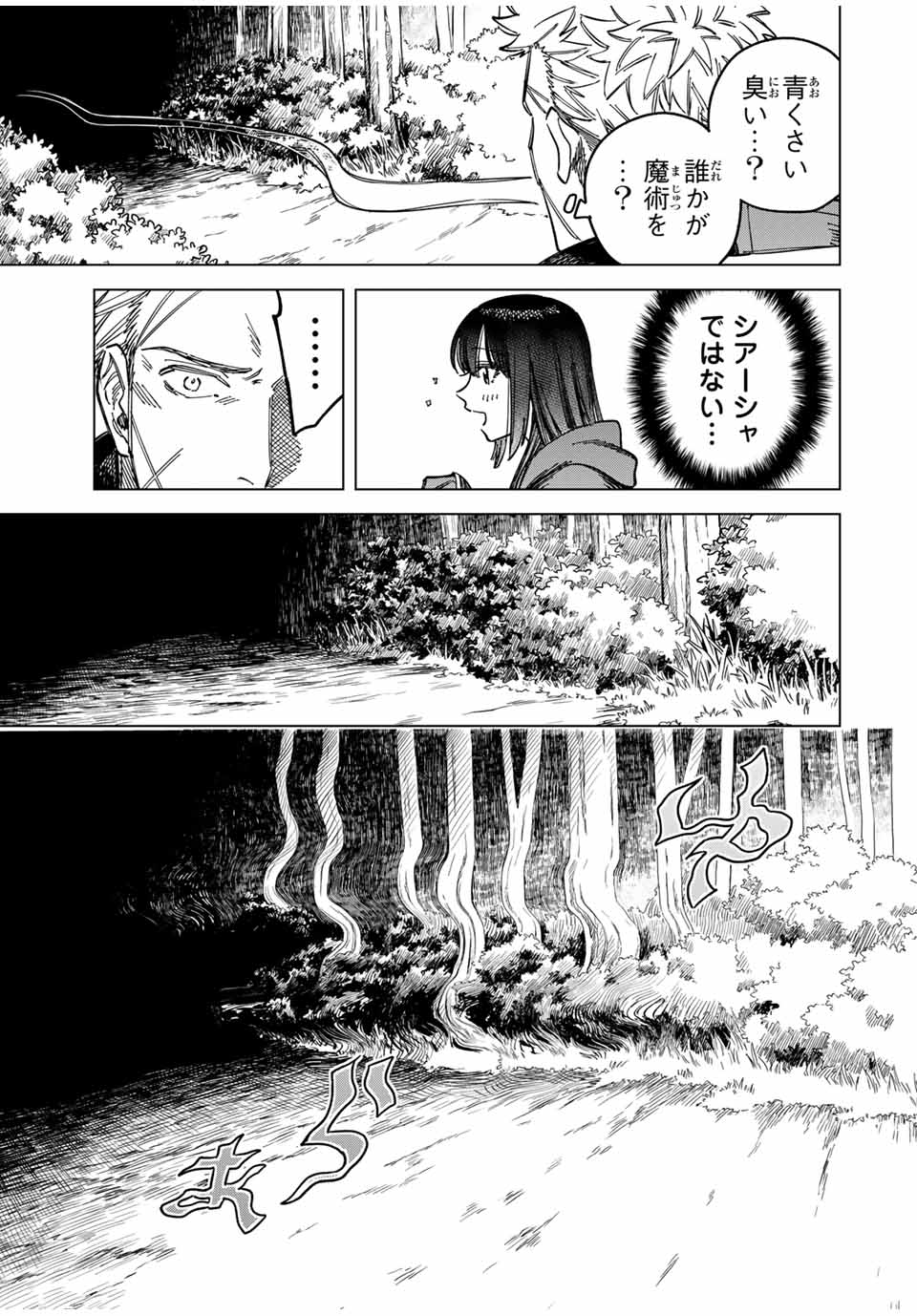 Majo to Youhei - Chapter 5.2 - Page 15