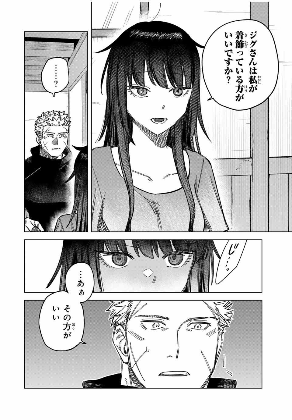 Majo to Youhei - Chapter 7 - Page 4