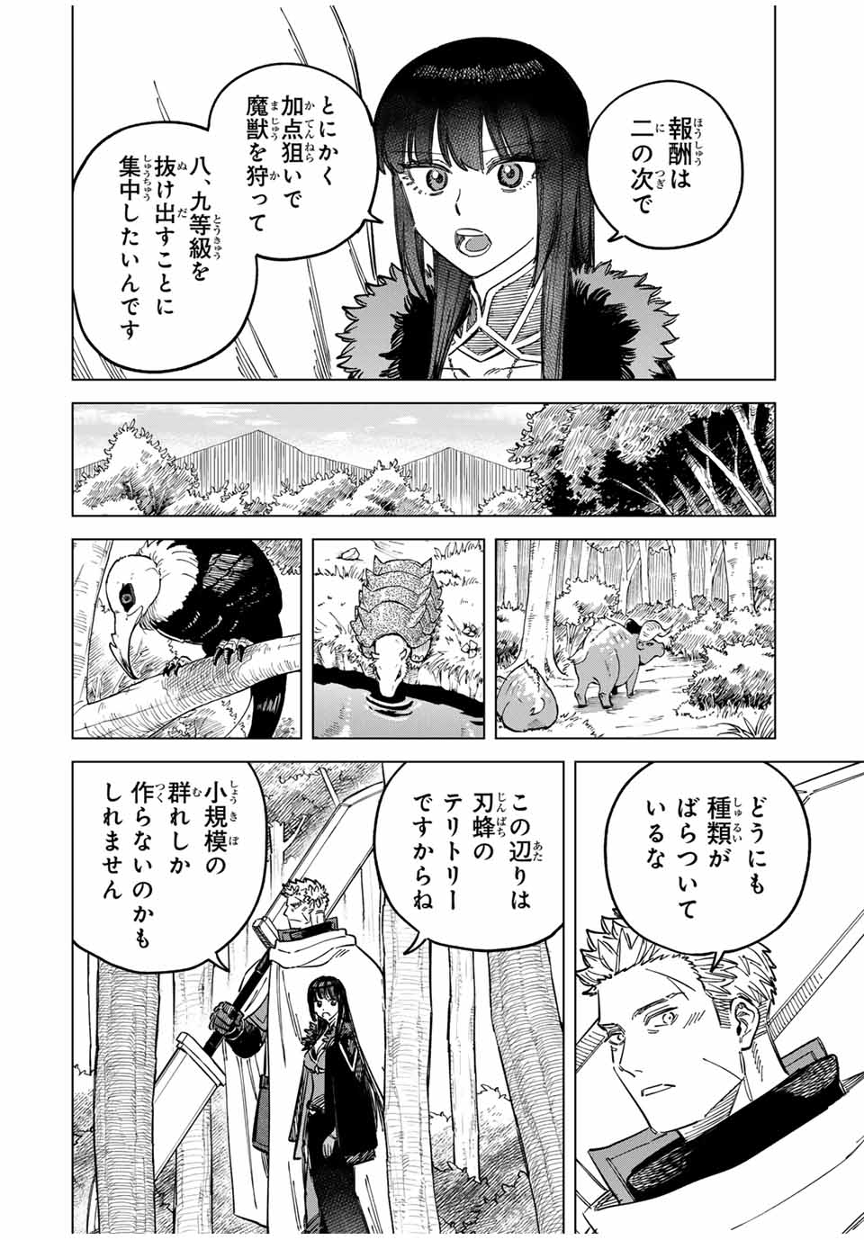 Majo to Youhei - Chapter 9.1 - Page 10