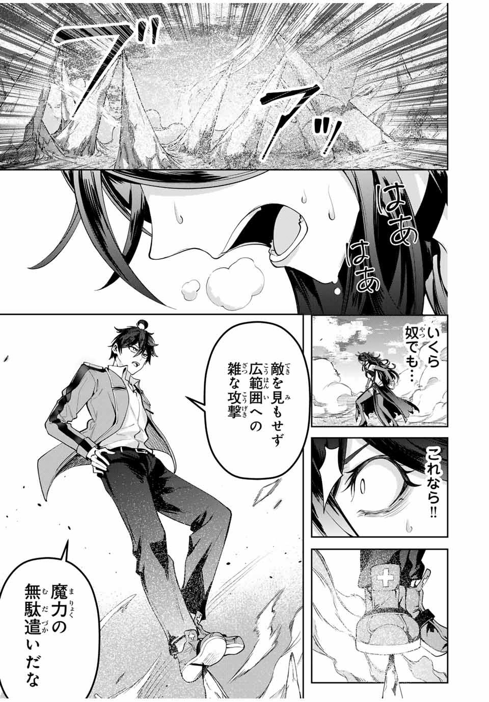 Majutsu Guild Sousui – Umarekawatte imasara Yarinaosu Nidoume no Gakuin Seikatsu - Chapter 48 - Page 9