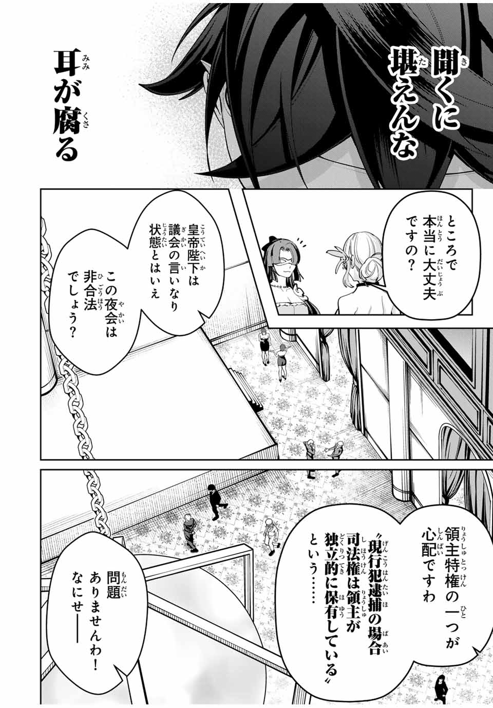 Majutsu Guild Sousui – Umarekawatte imasara Yarinaosu Nidoume no Gakuin Seikatsu - Chapter 56 - Page 2