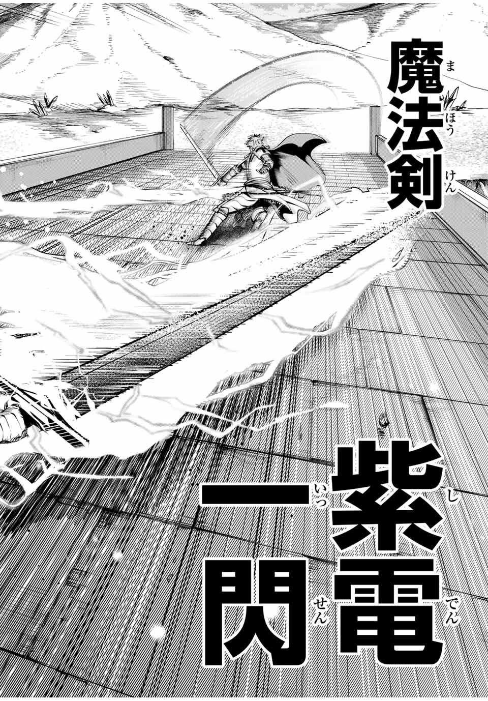 Majutsu Guild Sousui - Chapter 44 - Page 14