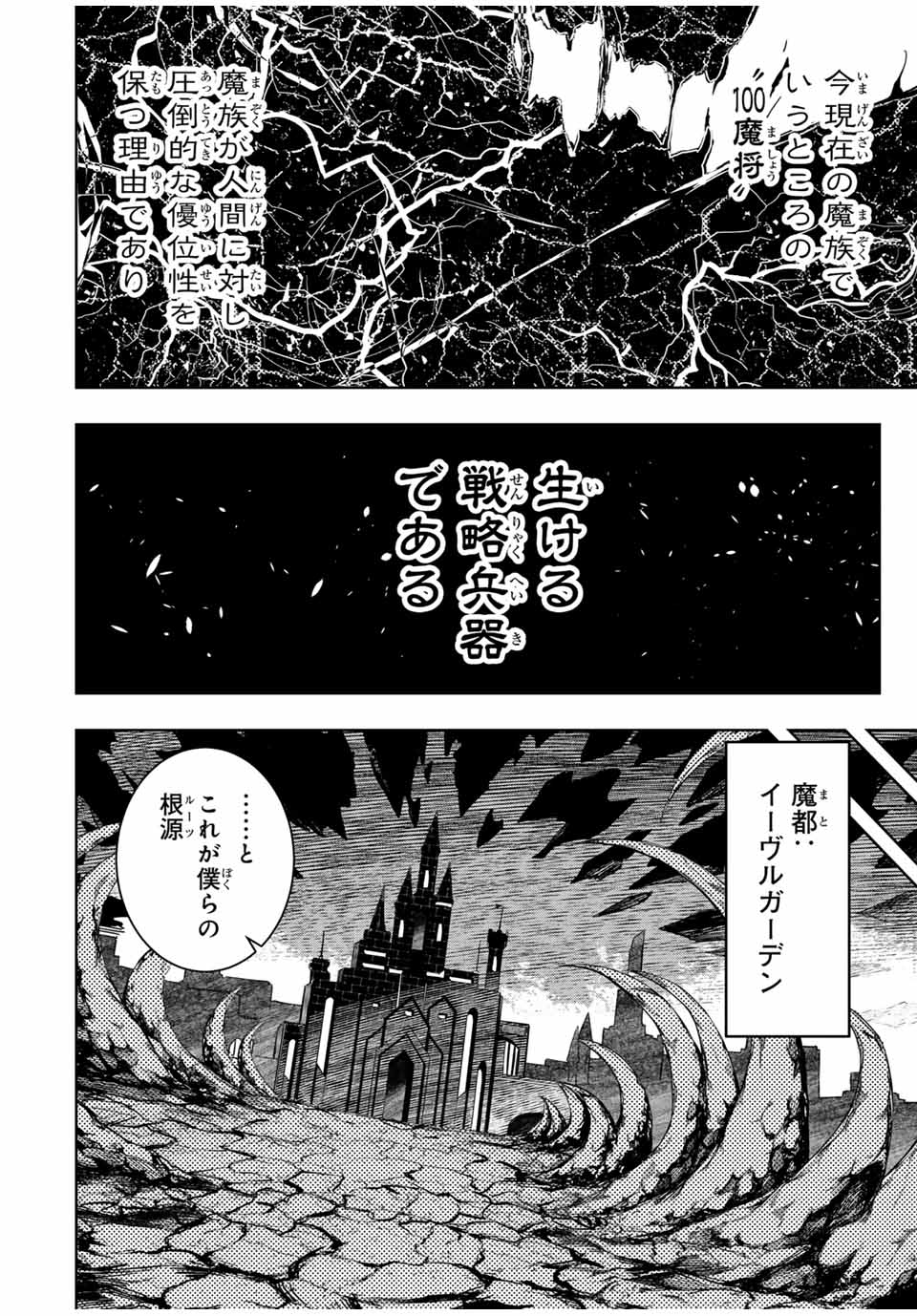 Majutsu Guild Sousui - Chapter 54 - Page 4