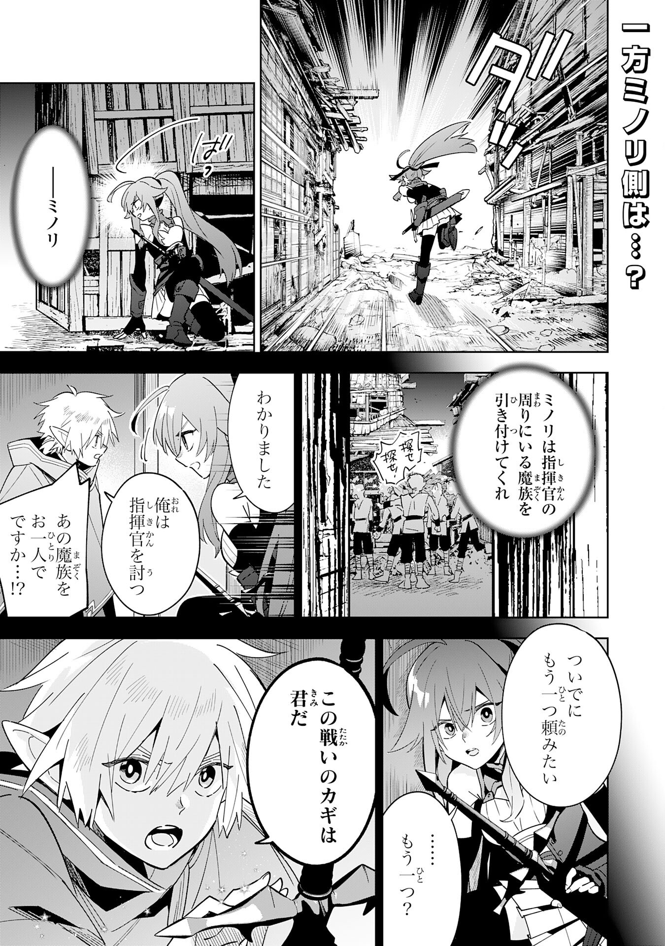 Majutsu wo Kiwamete Tabi ni Deta Tensei Elf, Moteamashita Jumyou de Ikeru Densetsu to naru - Chapter 17 - Page 1