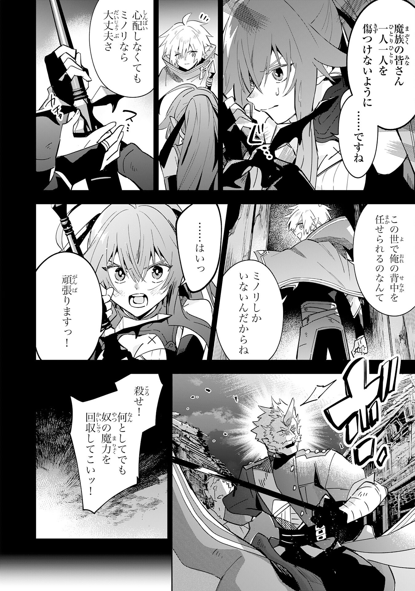 Majutsu wo Kiwamete Tabi ni Deta Tensei Elf, Moteamashita Jumyou de Ikeru Densetsu to naru - Chapter 18 - Page 8