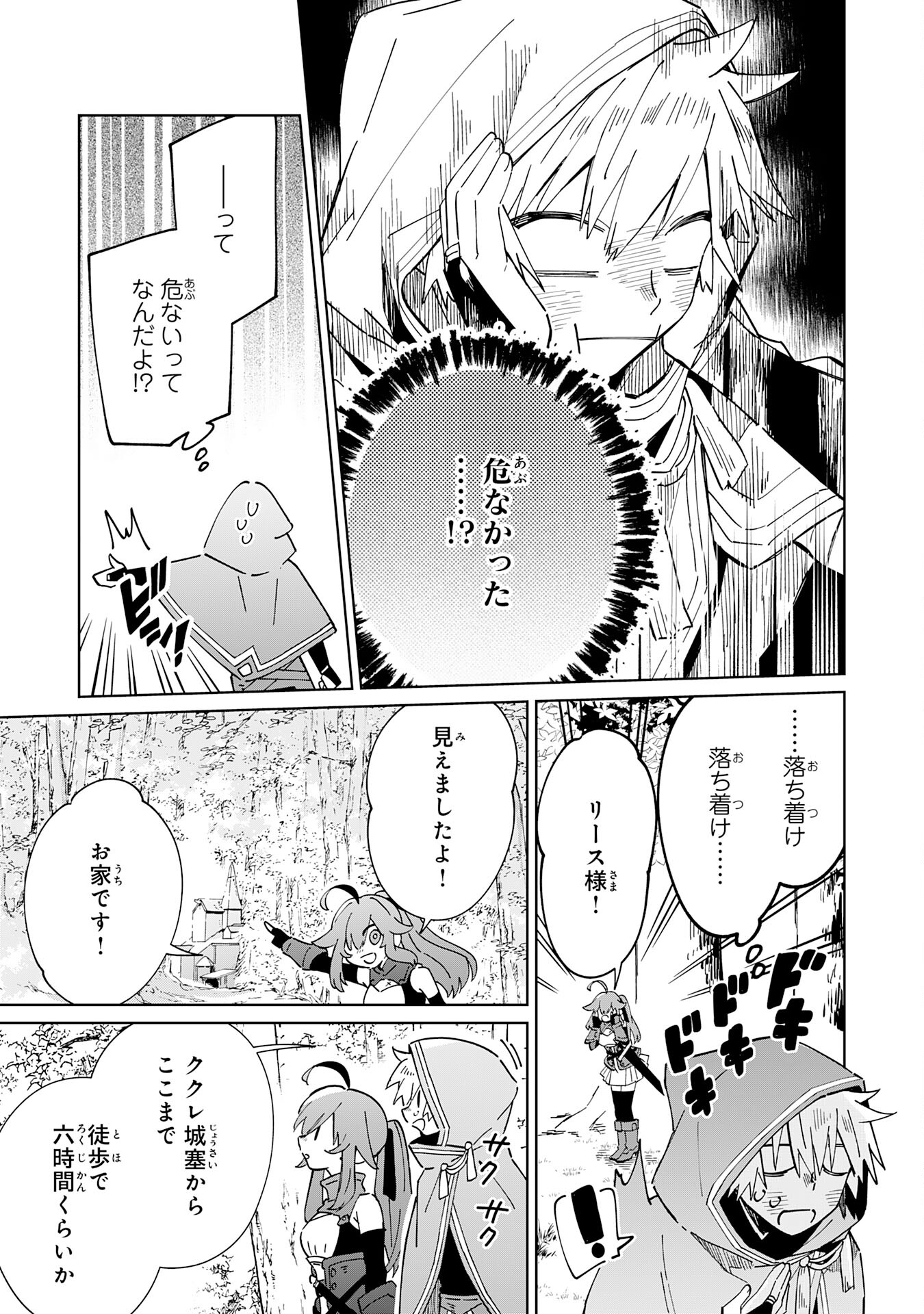 Majutsu wo Kiwamete Tabi ni Deta Tensei Elf, Moteamashita Jumyou de Ikeru Densetsu to naru - Chapter 6 - Page 27