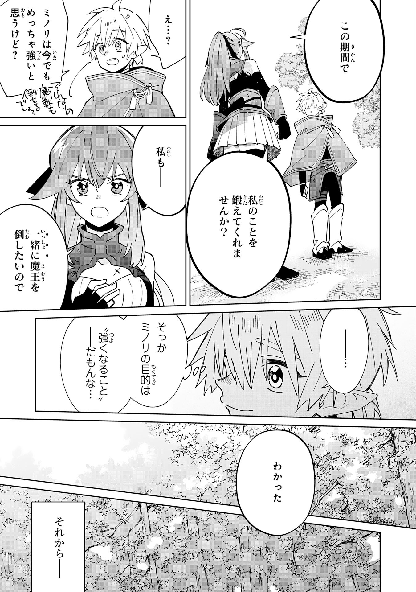 Majutsu wo Kiwamete Tabi ni Deta Tensei Elf, Moteamashita Jumyou de Ikeru Densetsu to naru - Chapter 7 - Page 11