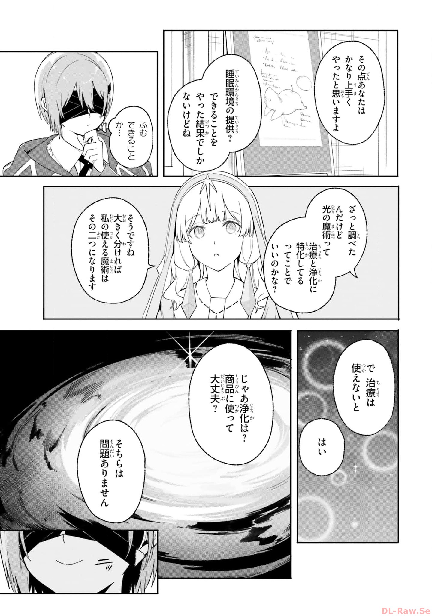 Majutsushi Kunon wa Miete Iru - Chapter 19 - Page 15