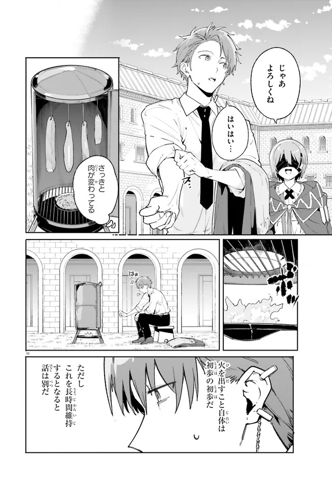 Majutsushi Kunon wa Miete Iru - Chapter 21.1 - Page 6