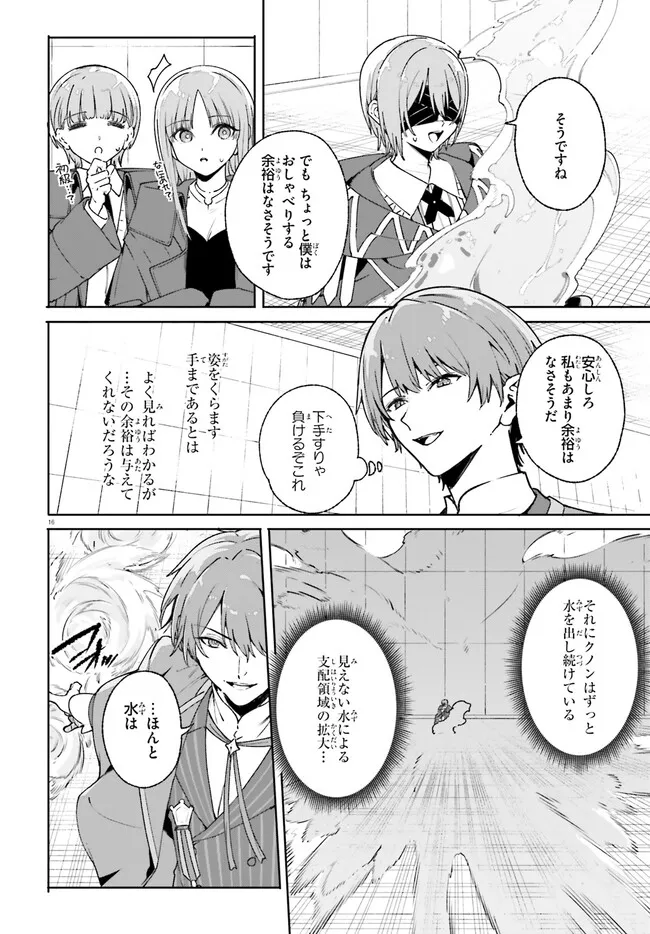 Majutsushi Kunon wa Miete Iru - Chapter 36.2 - Page 2