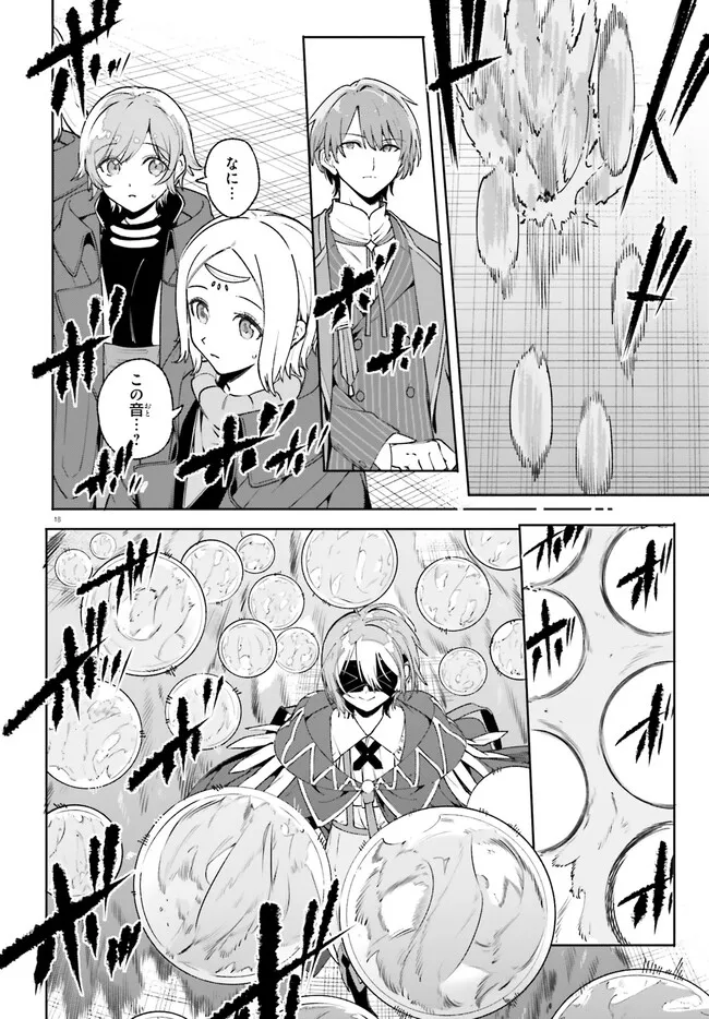 Majutsushi Kunon wa Miete Iru - Chapter 36.2 - Page 4