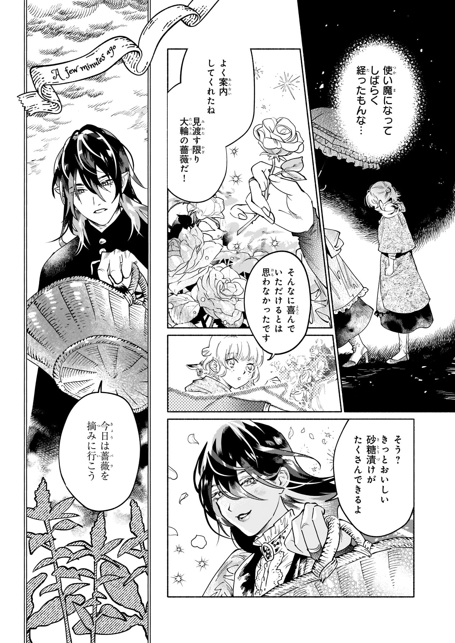 Majuui to Watashi - Chapter 3.1 - Page 3
