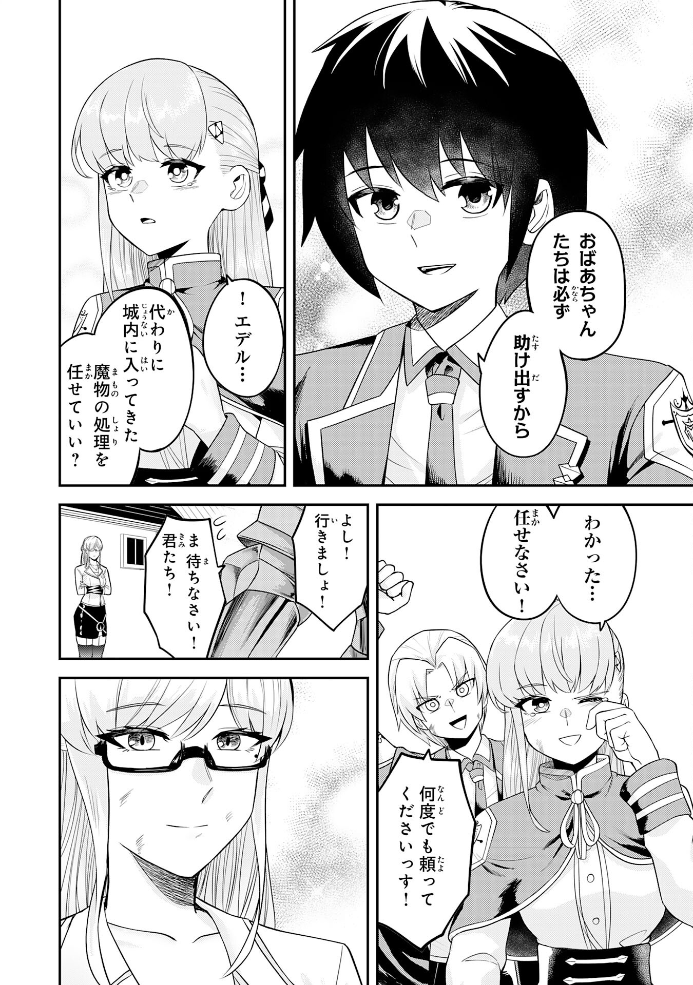 Makai De Sodate Rareta Shounen, Umare Te Hajimete No Ningenkai De Musou Suru ~ Makai No Joushiki De Iki Tetara, Kidzukeba Jinrui Saikyou Ni Natteita ~ - Chapter 23 - Page 4