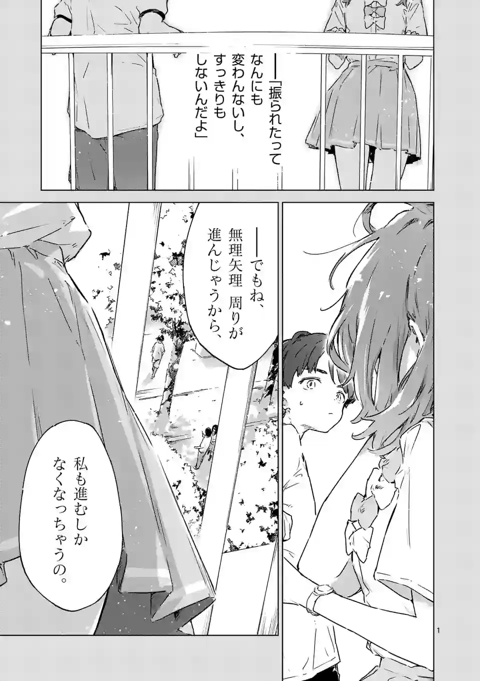 Make Heroine ga Oosugiru! - Chapter 14.1 - Page 1