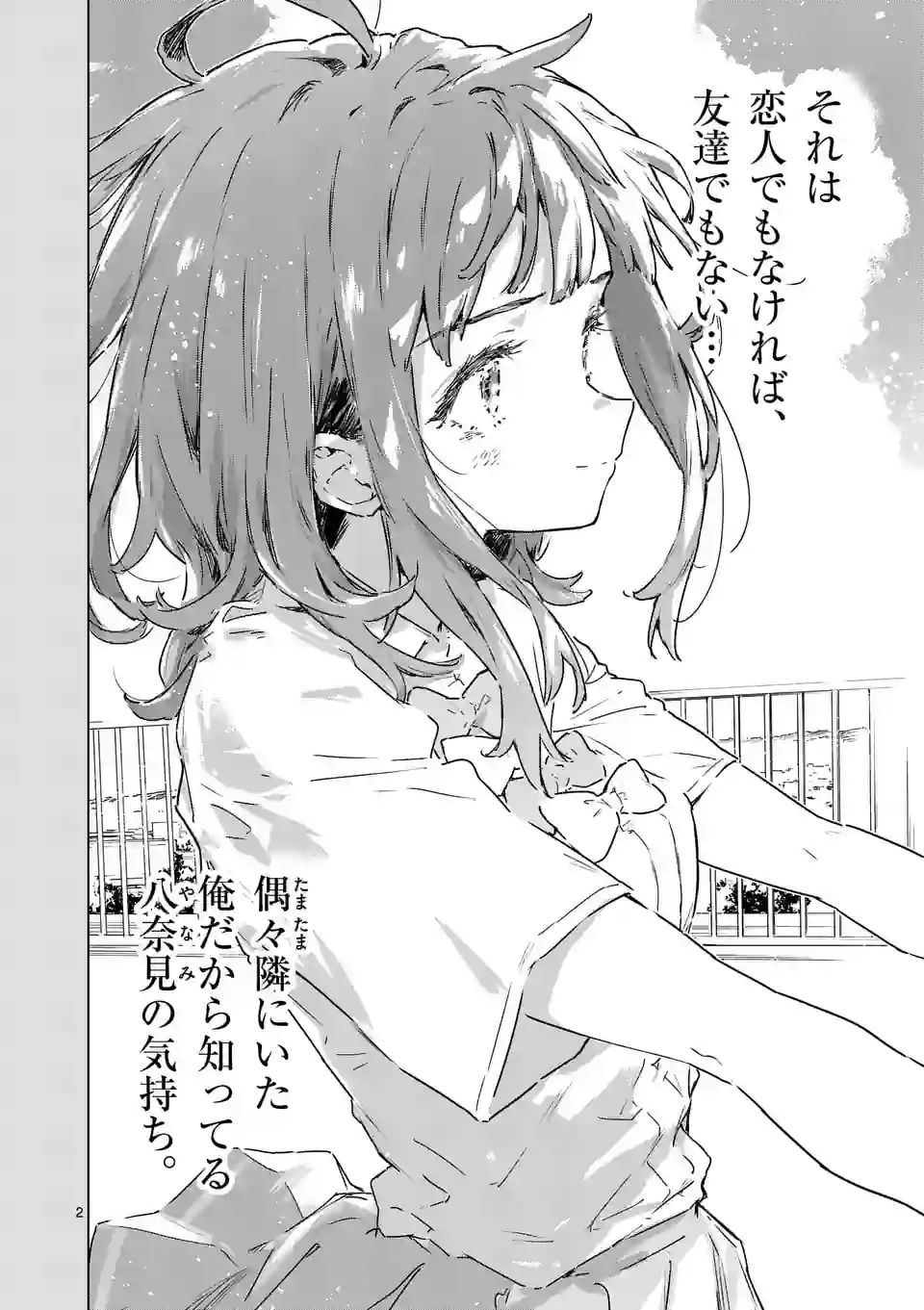 Make Heroine ga Oosugiru! - Chapter 14.1 - Page 2