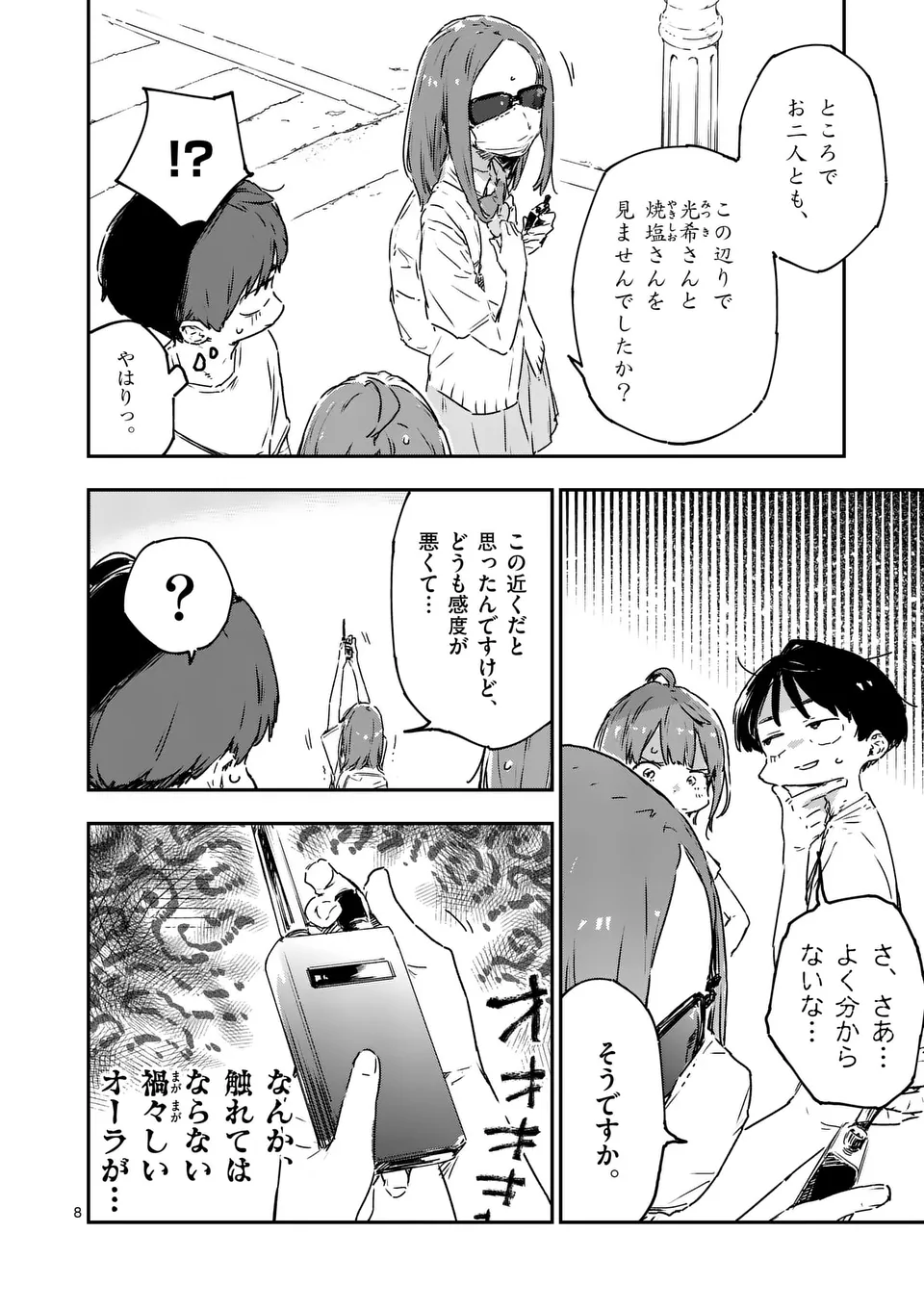 Make Heroine ga Oosugiru! - Chapter 16.1 - Page 8