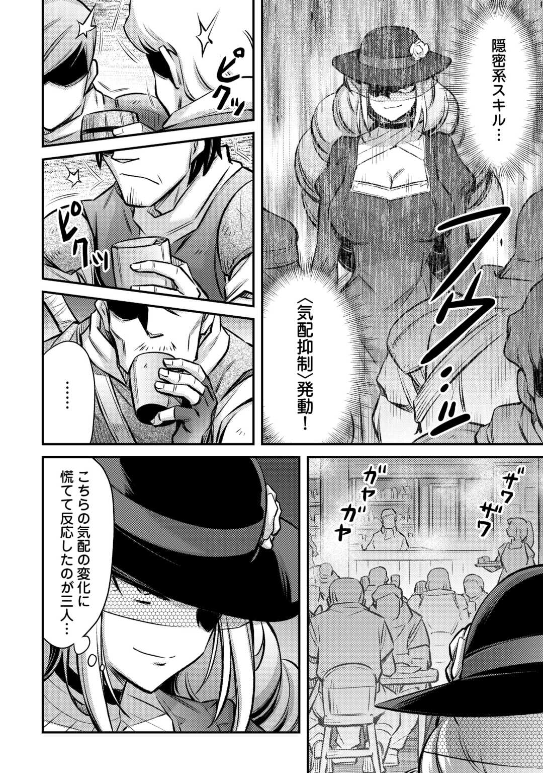 Makikomare Shoukan! Soshite Watashi wa “Kami” Deshita?? - Chapter 38 - Page 1
