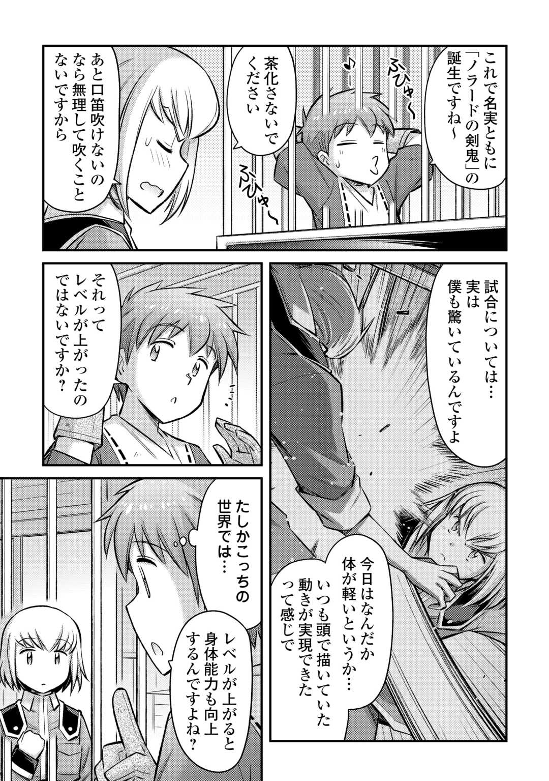Makikomare Shoukan! Soshite Watashi wa “Kami” Deshita?? - Chapter 40 - Page 3