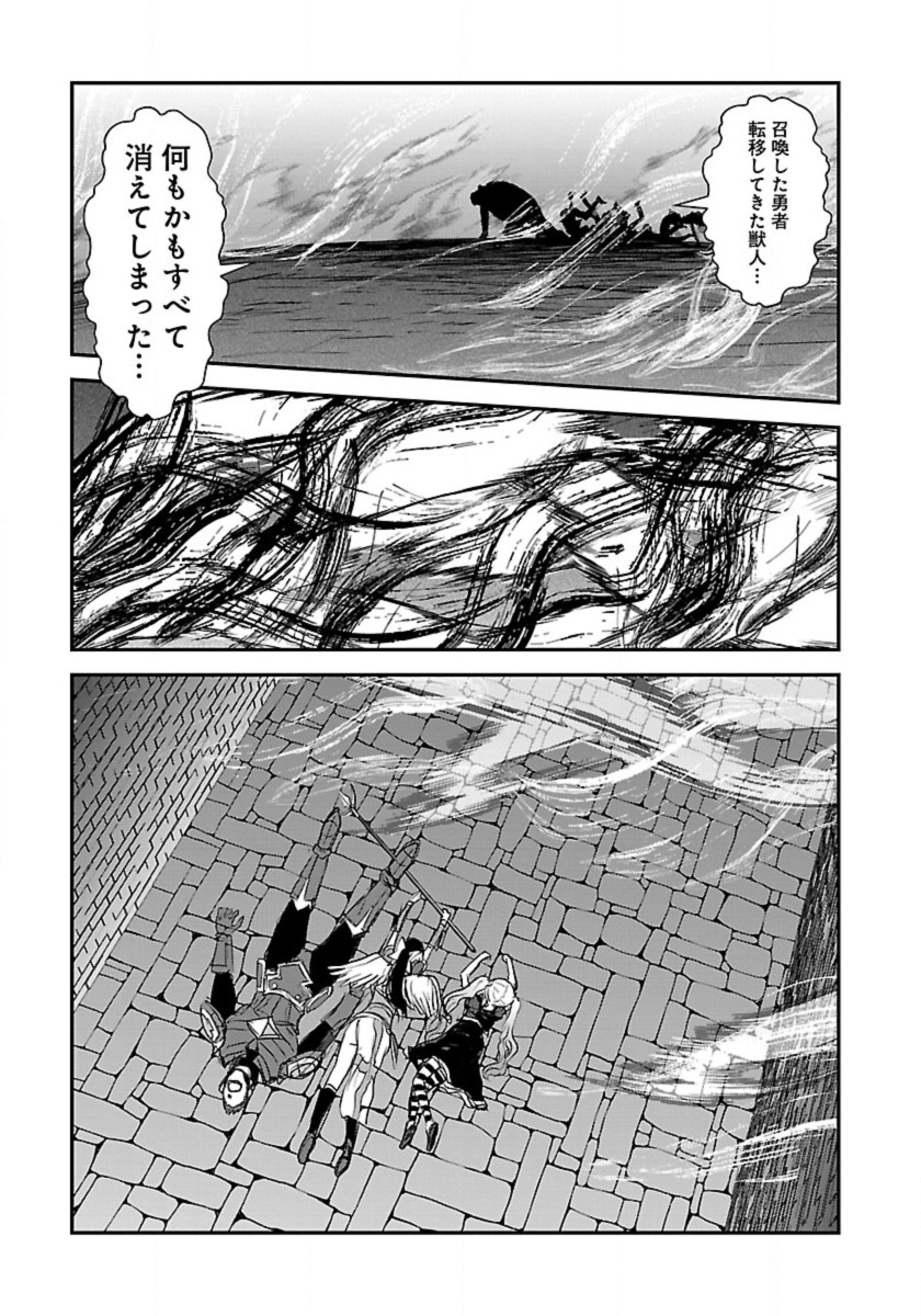 Makikomarete Isekai Teni suru Yatsu wa, Taitei Cheat - Chapter 55.1 - Page 19