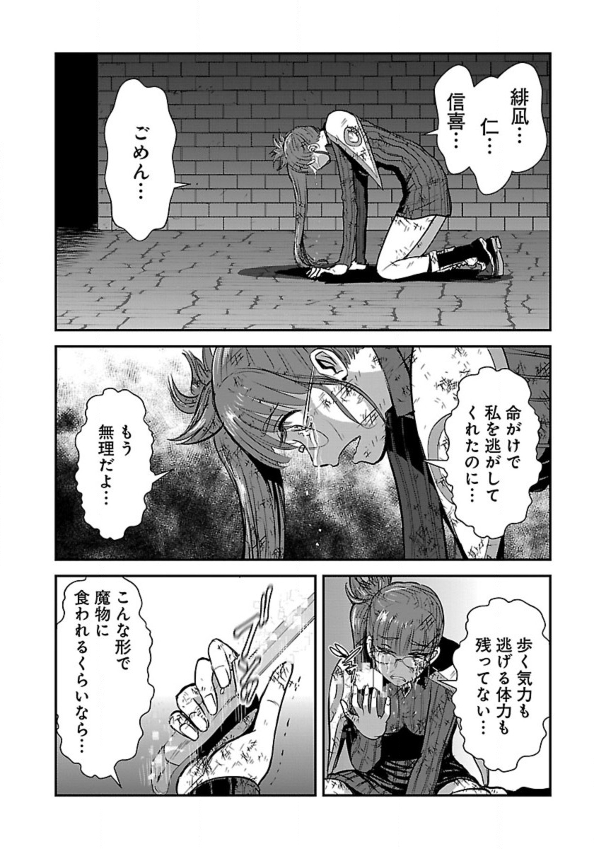 Makikomarete Isekai Teni suru Yatsu wa, Taitei Cheat - Chapter 55.2 - Page 11