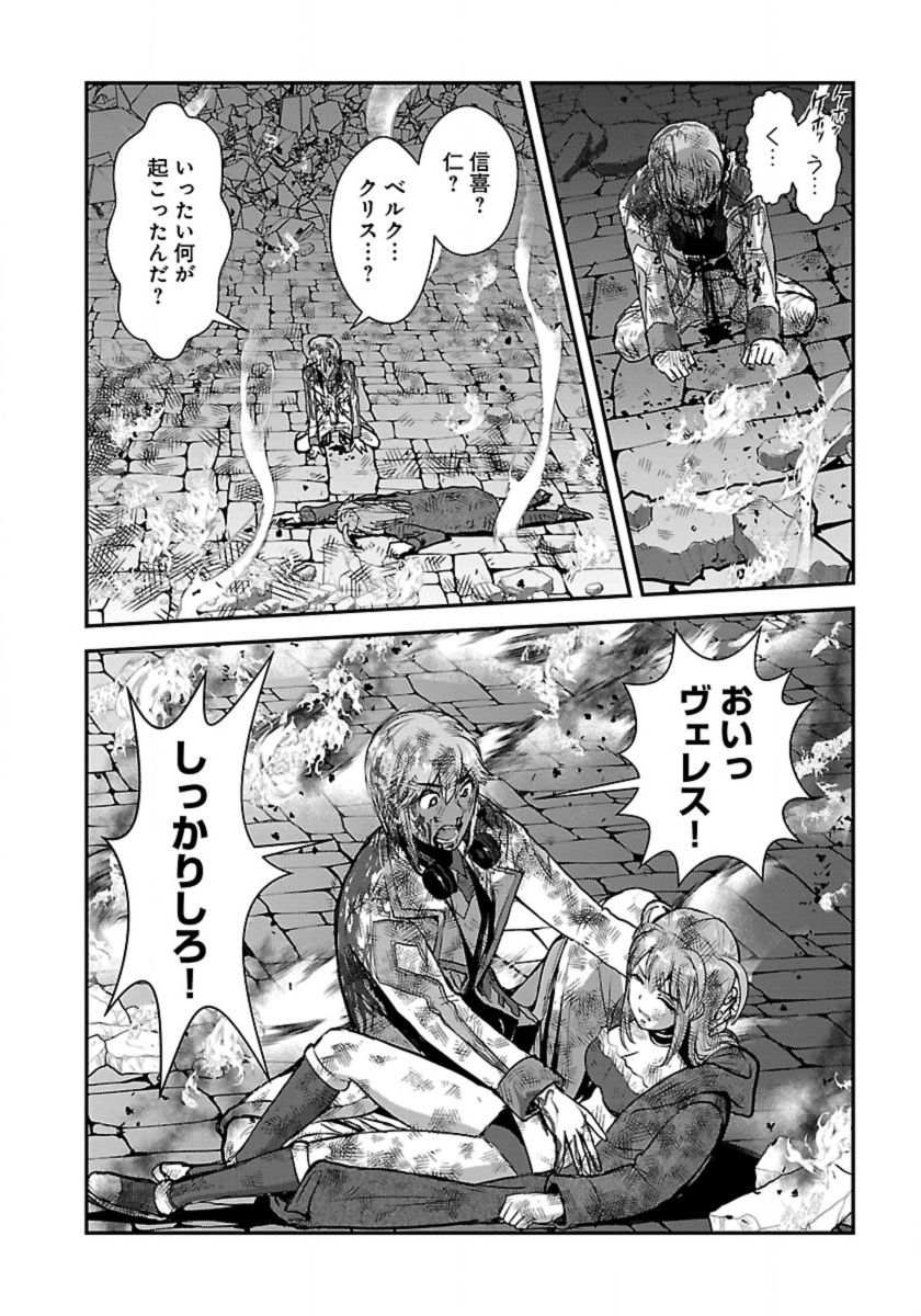 Makikomarete Isekai Teni suru Yatsu wa, Taitei Cheat - Chapter 56.2 - Page 23