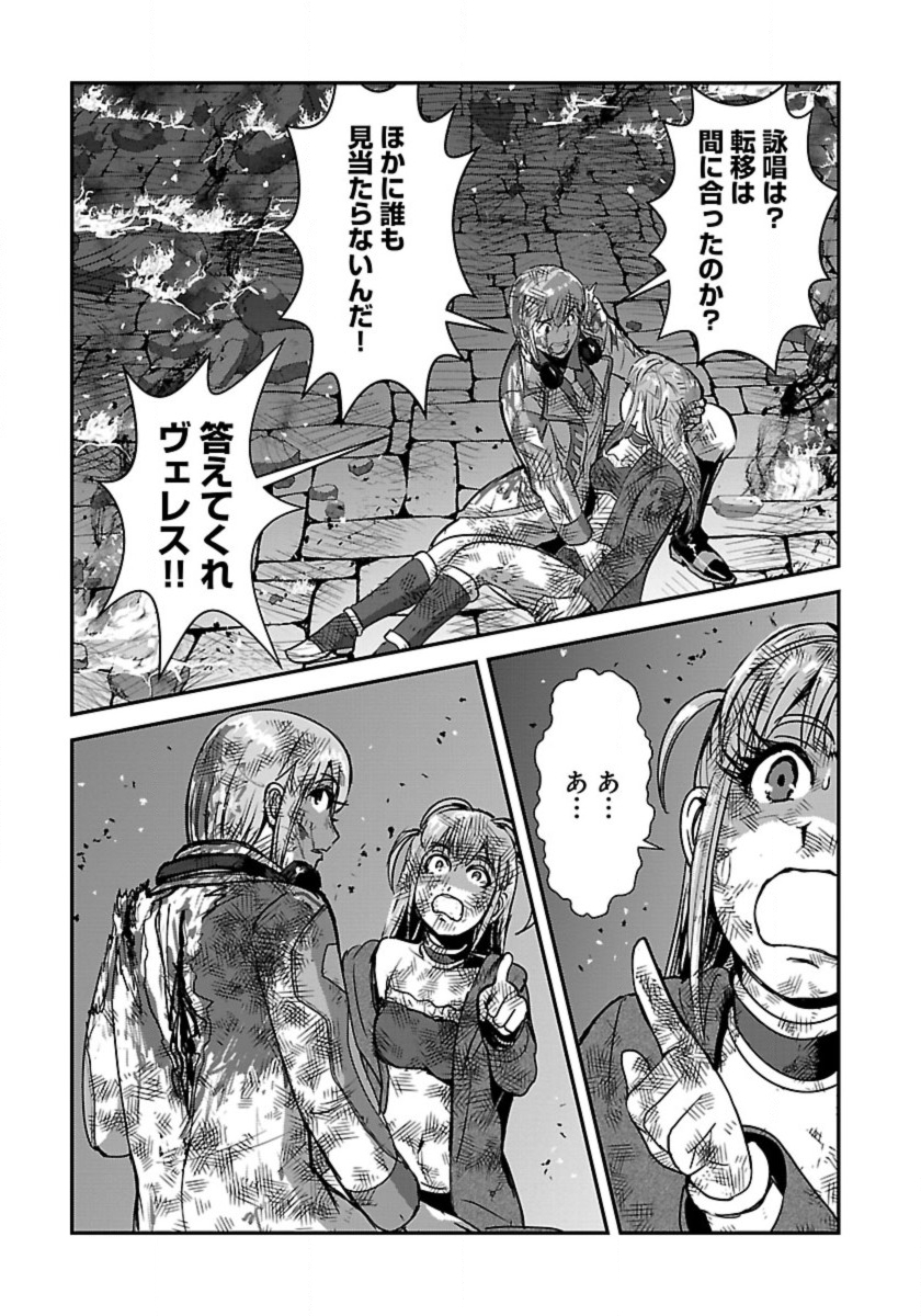 Makikomarete Isekai Teni suru Yatsu wa, Taitei Cheat - Chapter 56.2 - Page 24